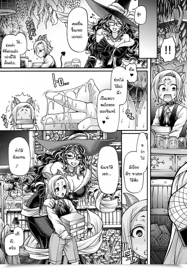 Doujin Chiba Toshirou Kuchikiki No Majo Angeliga โดจินแปลไทย 5