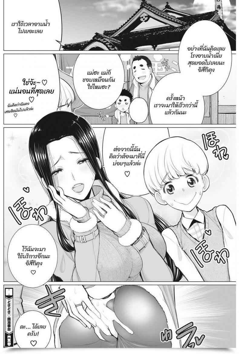 Doujin Minamida Usuke Dokidoki Public Tub Watch Stand โดจินแปลไทย 39