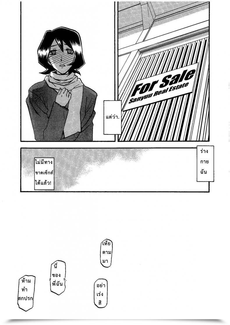 Doujin C79 Sankaku Apron Sanbun Kyoden, Umu Rahi Saneishou -Sayoko- โดจินแปลไทย 65
