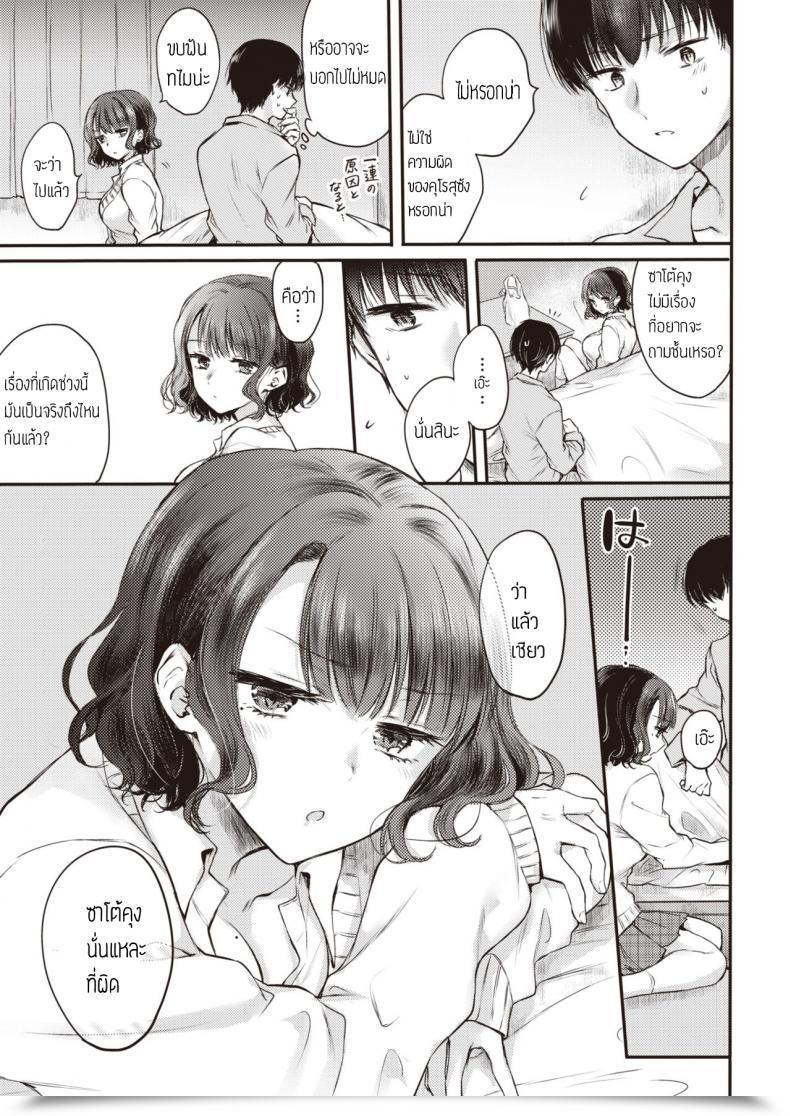 Doujin Hinahara Emi Yumeutsutsu Sentimental โดจินแปลไทย 13