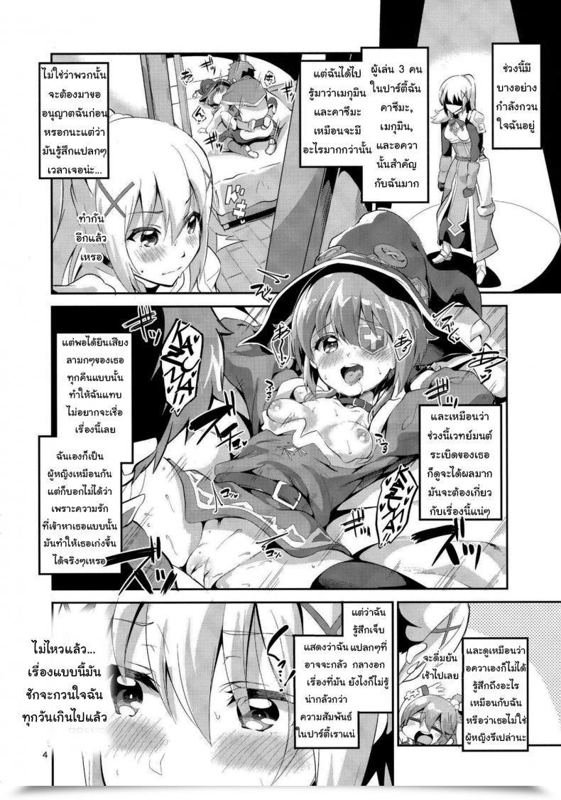 Doujin Sc2017 Winter Circle-Fiore Ekakibit Kukkoro Musume No Koigokoro โดจินแปลไทย 3