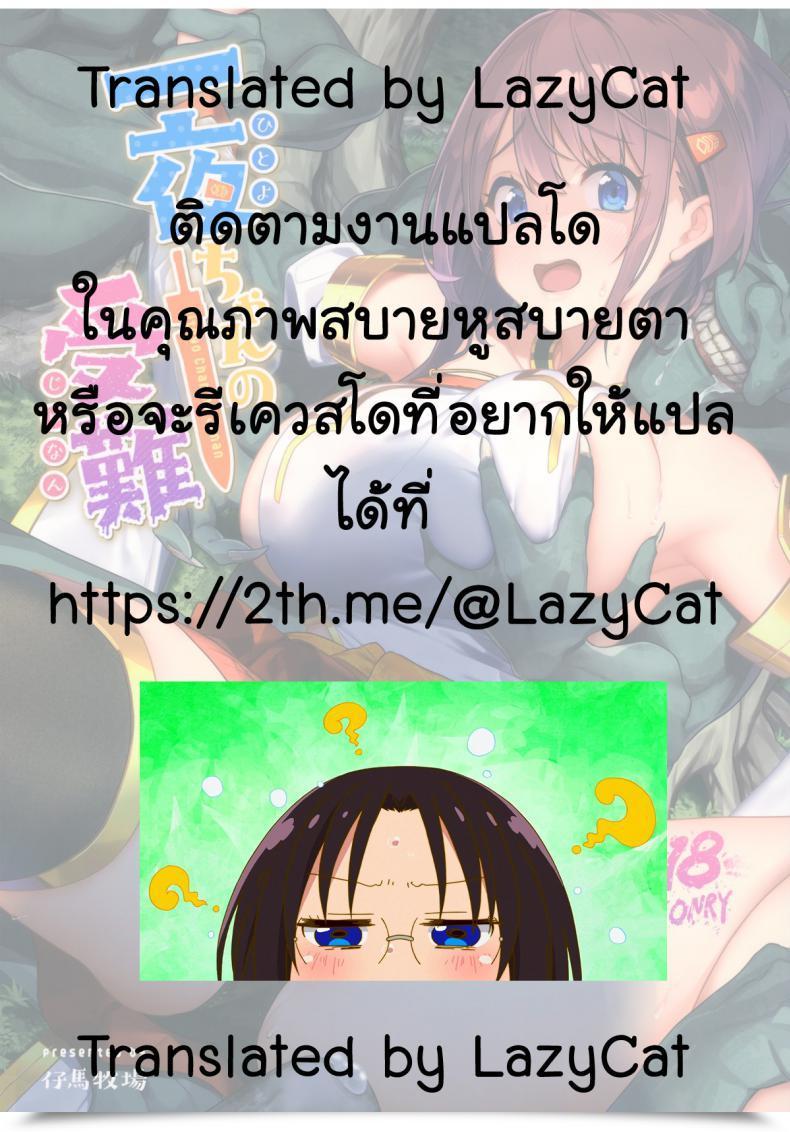 Doujin C97 Pony Farm Bonnie Hitoyo-Chan No Junan | Hitoyo-Chan'S Struggling โดจินแปลไทย 61