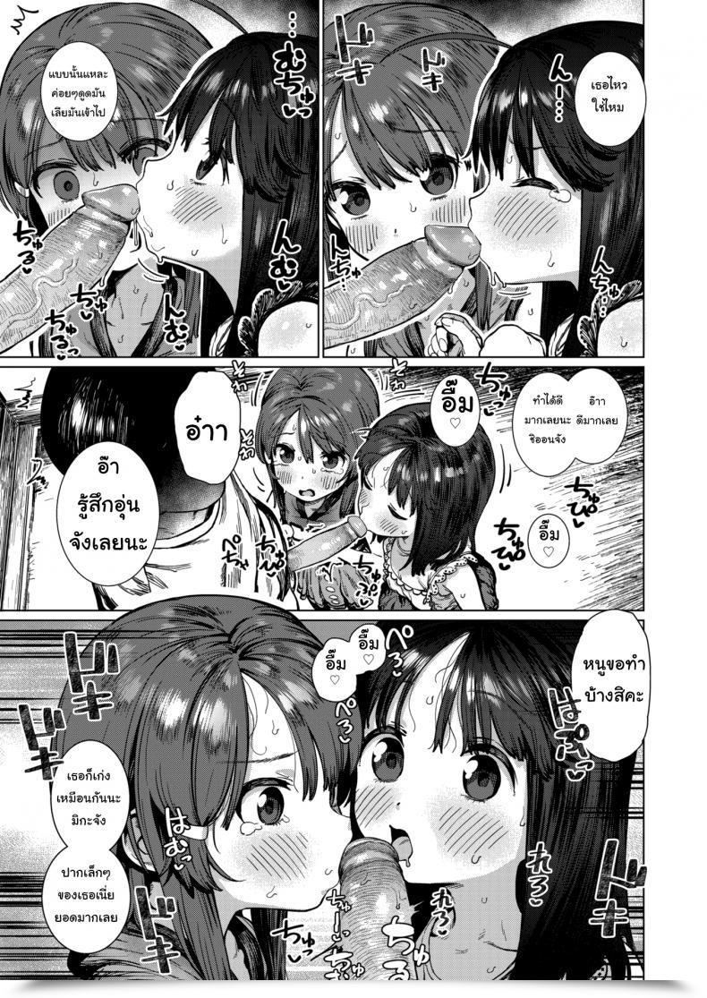 Doujin Hishigata Tomaru Peak Need! โดจินแปลไทย 17