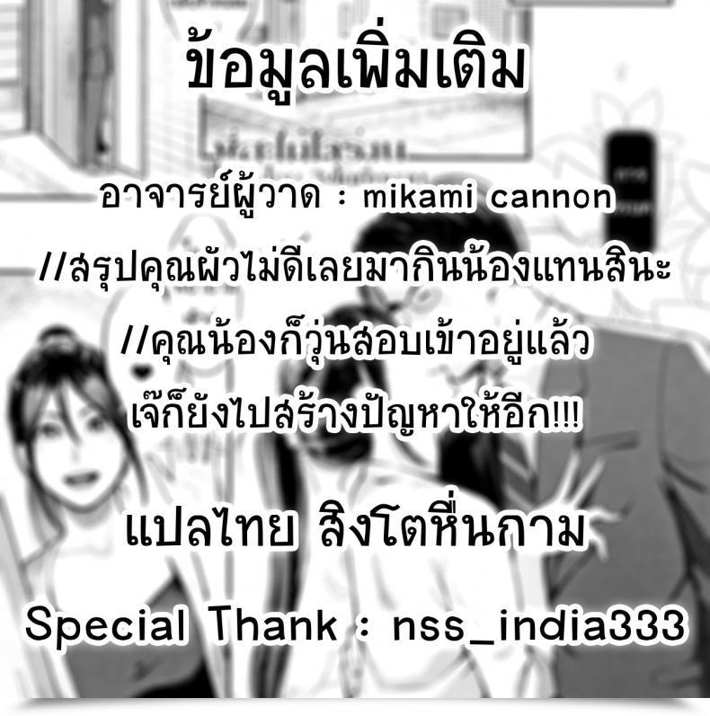 Doujin Mikami Cannon Uragiri Betrayal Toketa Risei Wa Biyaku No Kaori โดจินแปลไทย 37
