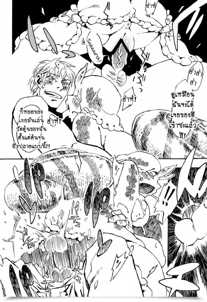 Doujin C84 Niku Drill Toumasu Jingai Shunman 7 โดจินแปลไทย 37