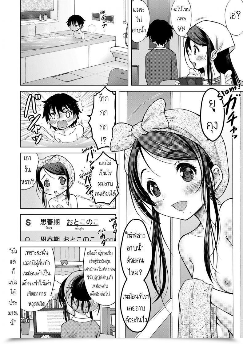 Doujin Nekodanshaku Oral Stage Comedian Lo 2019-02 โดจินแปลไทย 7