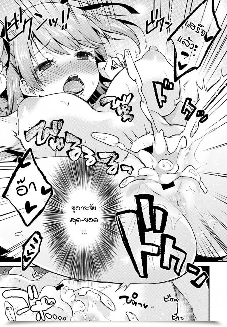 Doujin Plam Matching Gosyujinsama โดจินแปลไทย 37