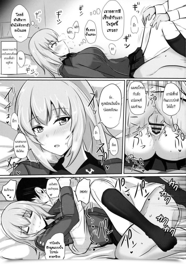 Doujin C91 Hakuginmokusei Poshi Onayami Itsumi-San Ladies Und Panzer โดจินแปลไทย 41