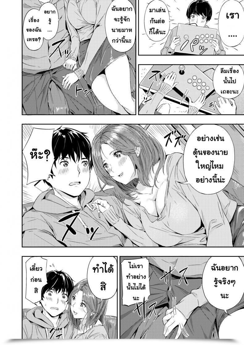 Doujin Yamaishi Juhachi Take Pleasure In Play โดจินแปลไทย 11