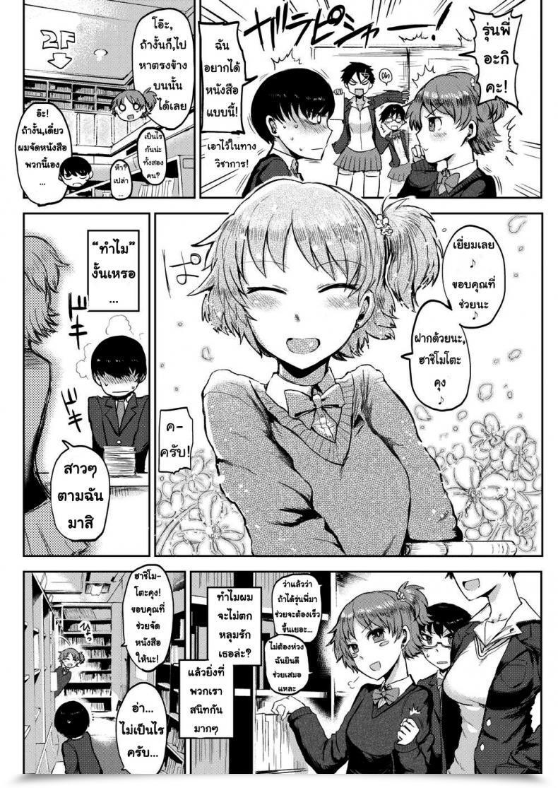 Doujin Ichigain I Simply Can’T Keep A Great Lady โดจินแปลไทย 3