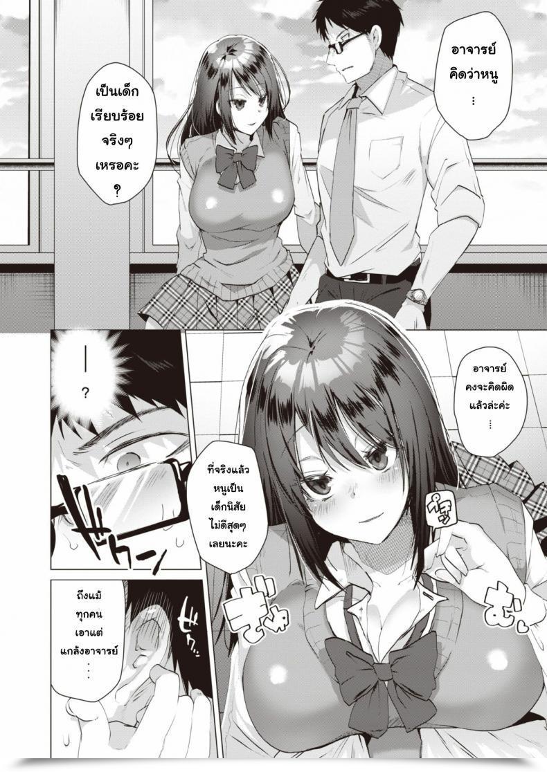 Doujin Ebina Ebi Akuma Scholar Comedian Kairakuten Beast 2019-12 Digital โดจินแปลไทย 7