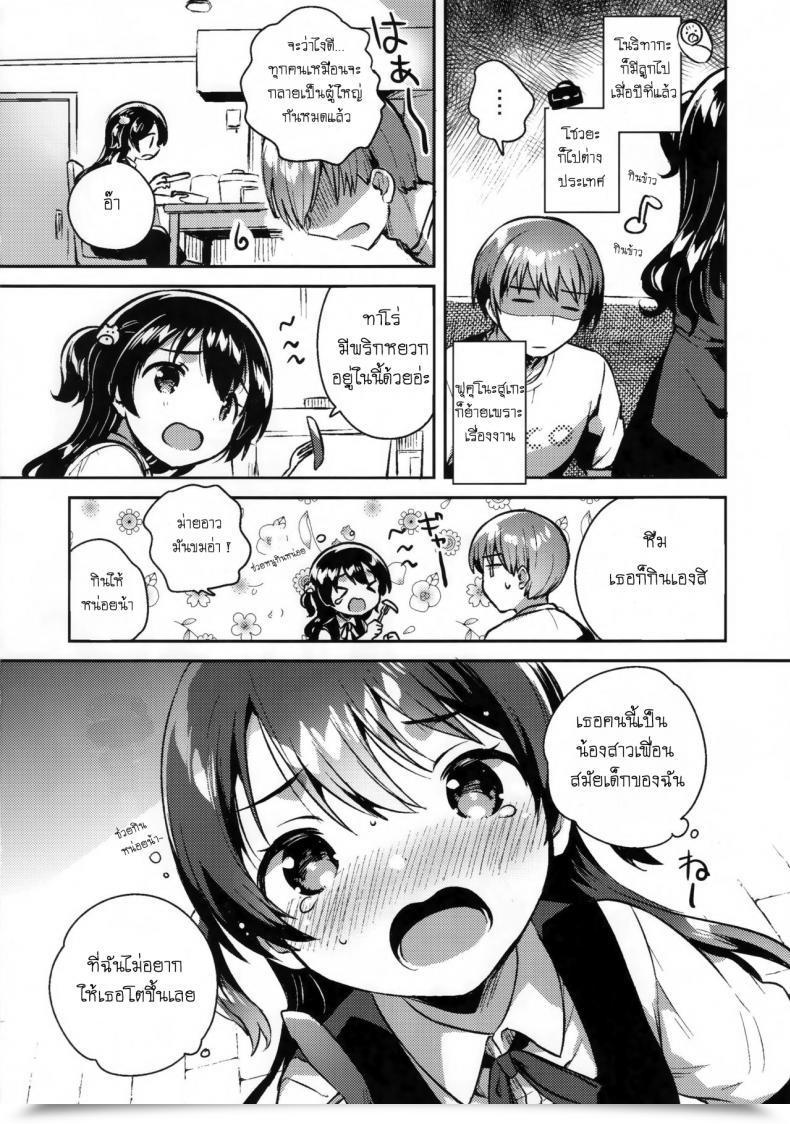 Doujin Sc2019 Summer Time Squeezecandyheaven Ichihaya Kimi Wa Otona Ni Naranai โดจินแปลไทย 5