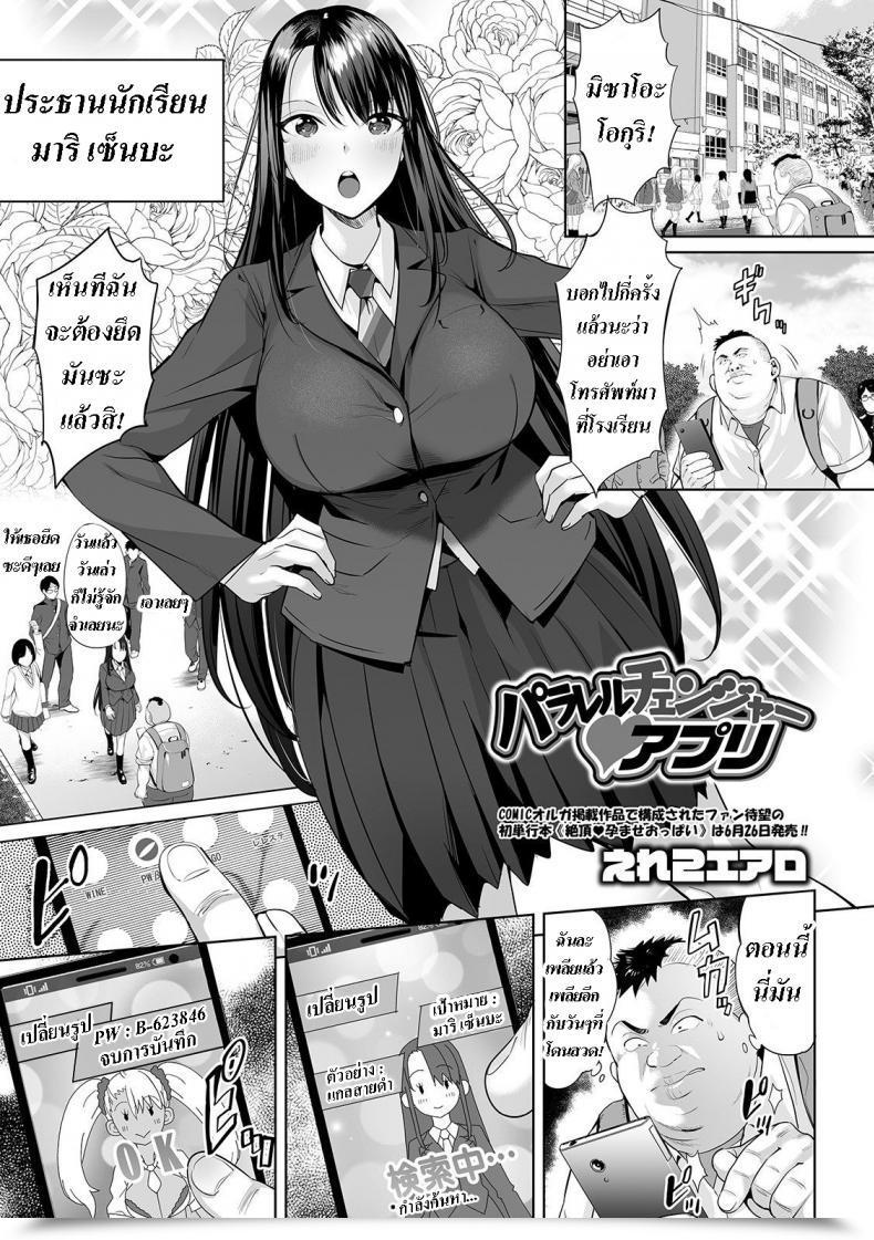 Doujin Ere 2 Earo Parallel Changer App โดจินแปลไทย 9