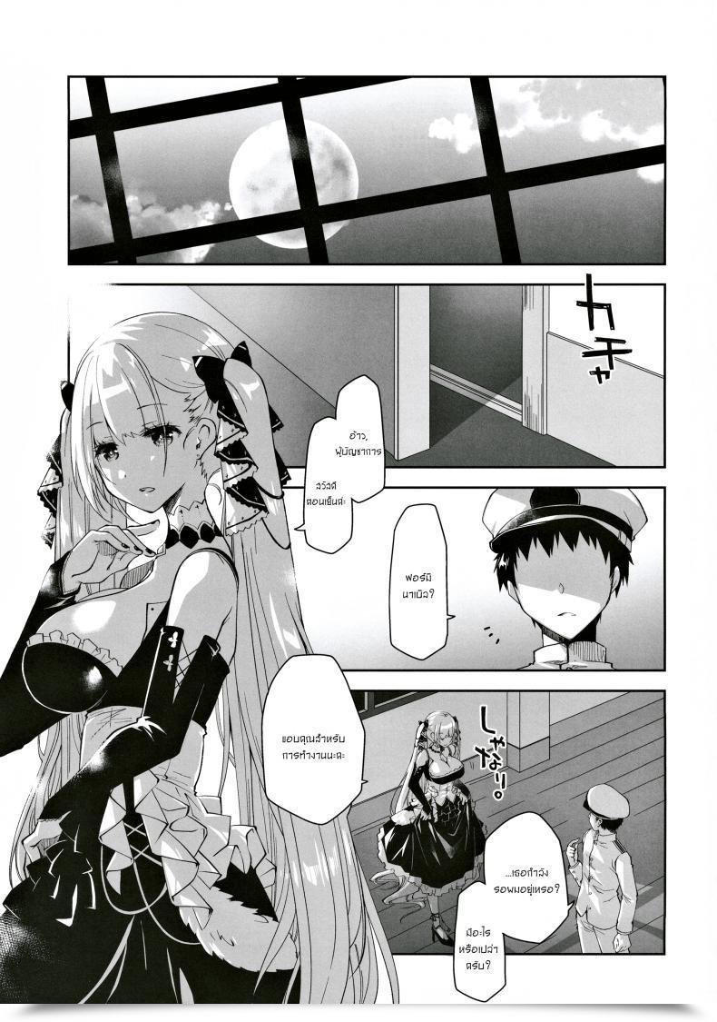 Doujin Ponkotsu Works Royal Girl No Tashinami Azur Lane โดจินแปลไทย 3