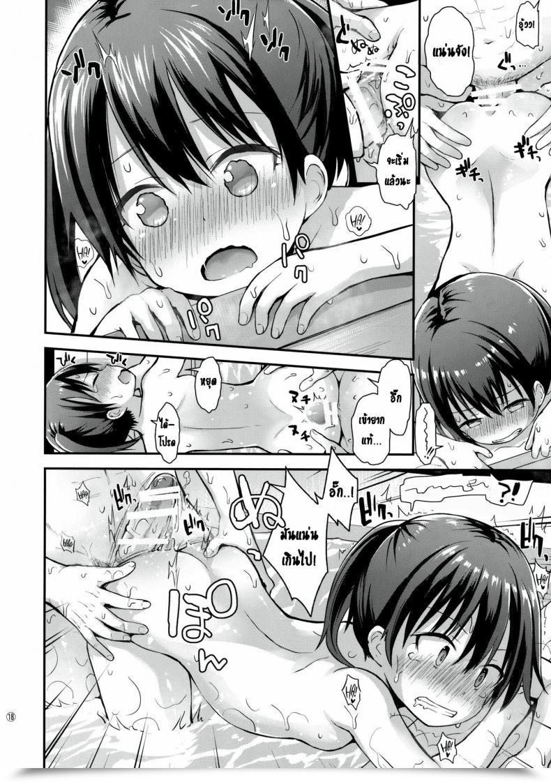Doujin Pico Pico Labyrinth Fujisaka Lyric Onnanoko Datte Otokoyu Ni Hairitai They Might Simply Be Little Women, However They Nonetheless Wish To Enter The Lads'S Bathtub! โดจินแปลไทย 33