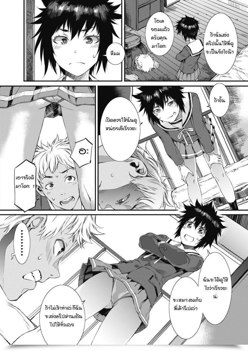 Doujin Musashimaru Houkago Suriisamu โดจินแปลไทย 7