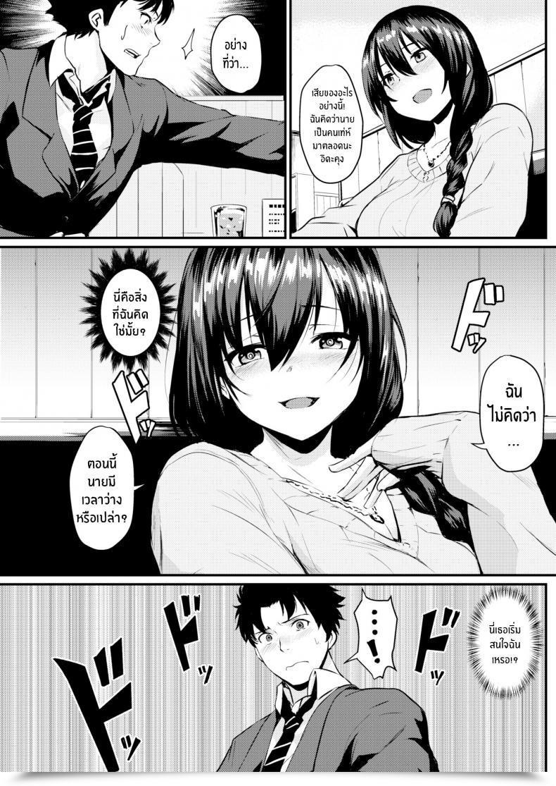 Doujin Kizuka Kazuki Get Up โดจินแปลไทย 9