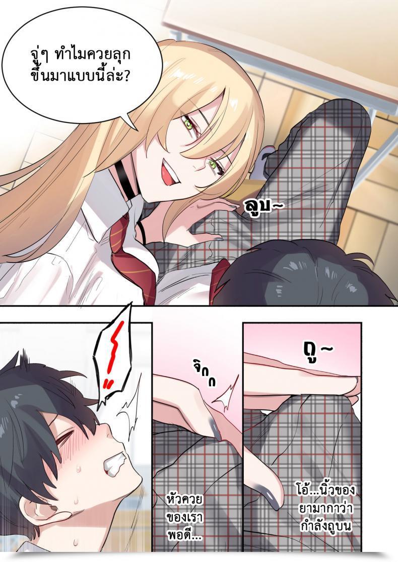 Doujin Neyagurui Class De Otoko Wa Boku Hitori!-Kawaii Anoko-Tachi Ni Kakomarete โดจินแปลไทย 15