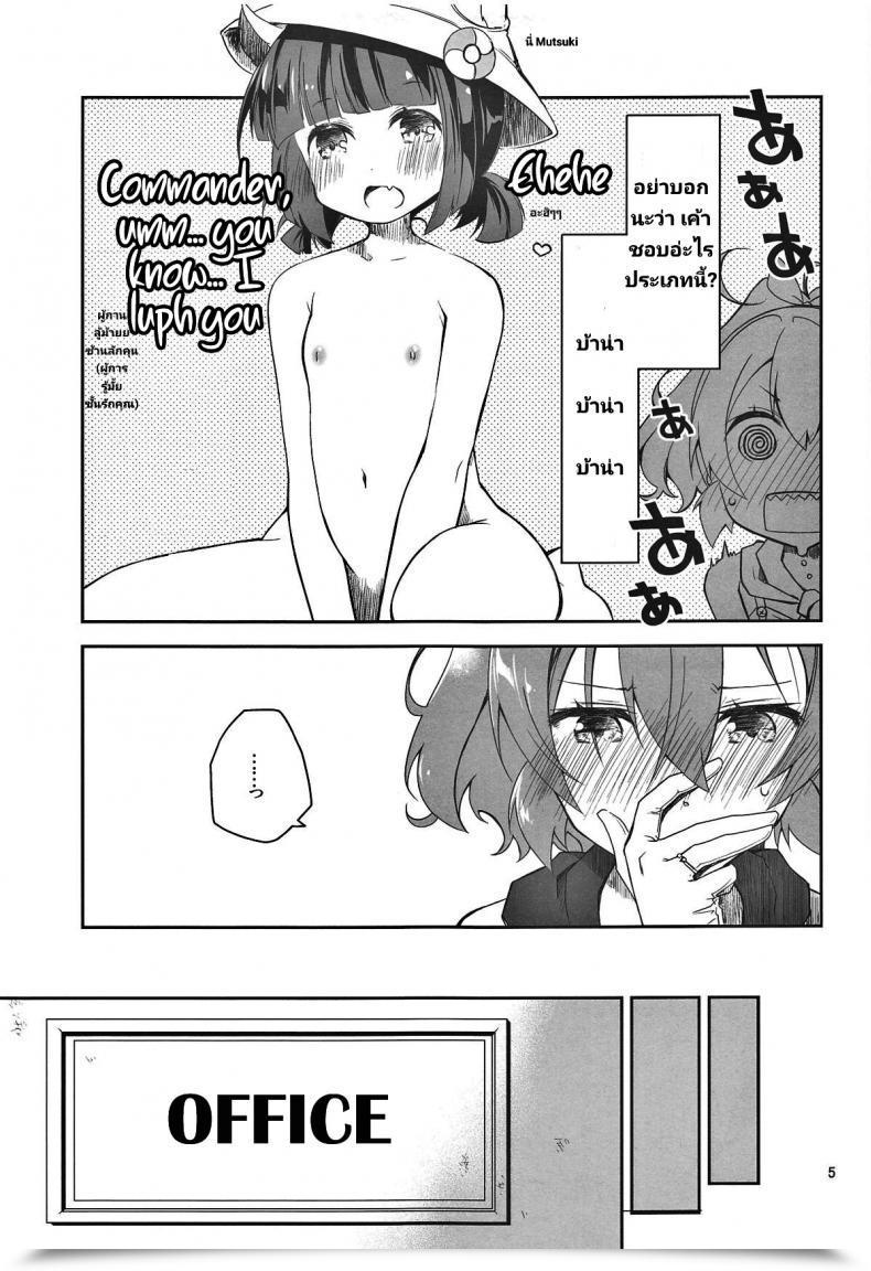 Doujin Ponkotsu Works Mukakin Shikikan Wa Javelin Ni Eien No Ai O Chikau Azur Lane โดจินแปลไทย 7
