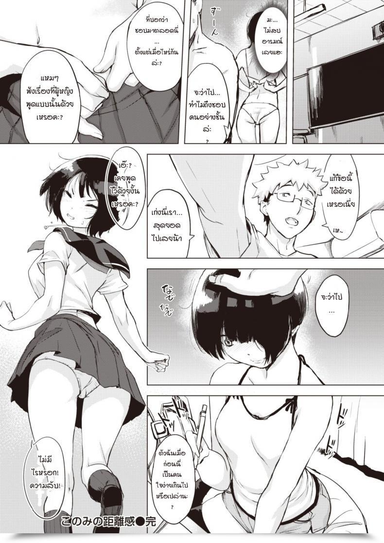 Doujin Utu Konomi No Ryorikan โดจินแปลไทย 47