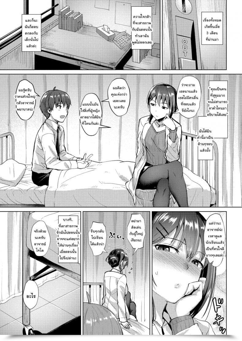 Doujin Coupe The Icy White Witch โดจินแปลไทย 5