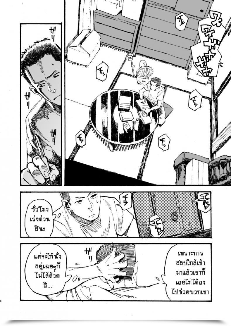 Doujin Niku Drill Kanemaki Thomas Jingai Shunman 11 โดจินแปลไทย 11