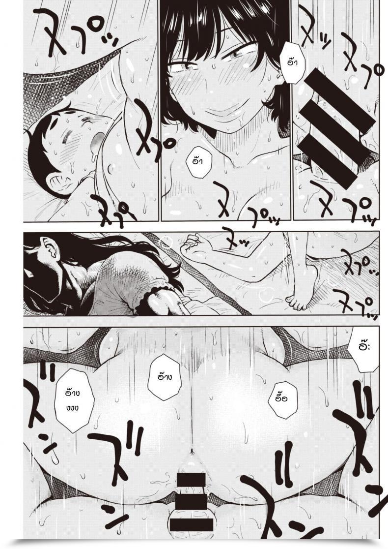 Doujin Karma Tatsurou Gyaku Yobai โดจินแปลไทย 25