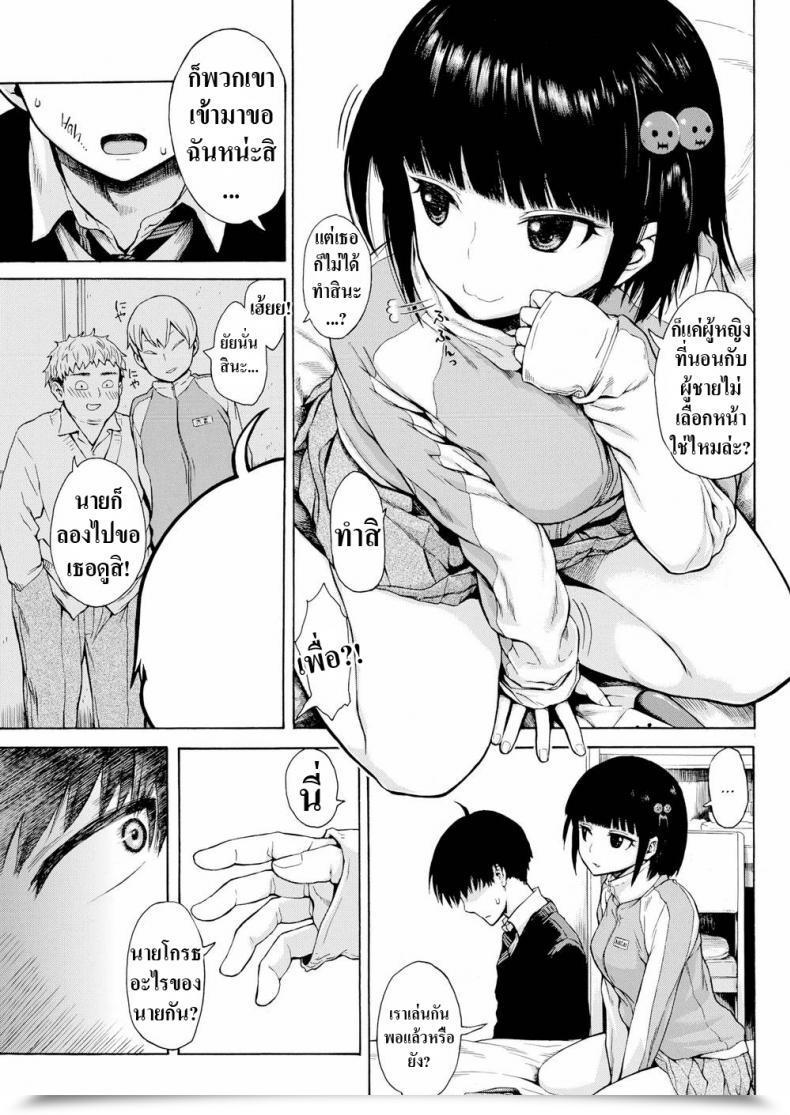 Doujin Ishikawa Shisuke Expensive Buddy โดจินแปลไทย 5