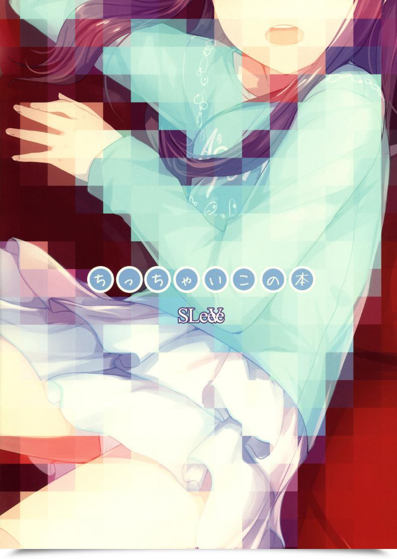 Doujin Sleeve Sody Chicchai Ko No Hon Vol. 4 โดจินแปลไทย 39