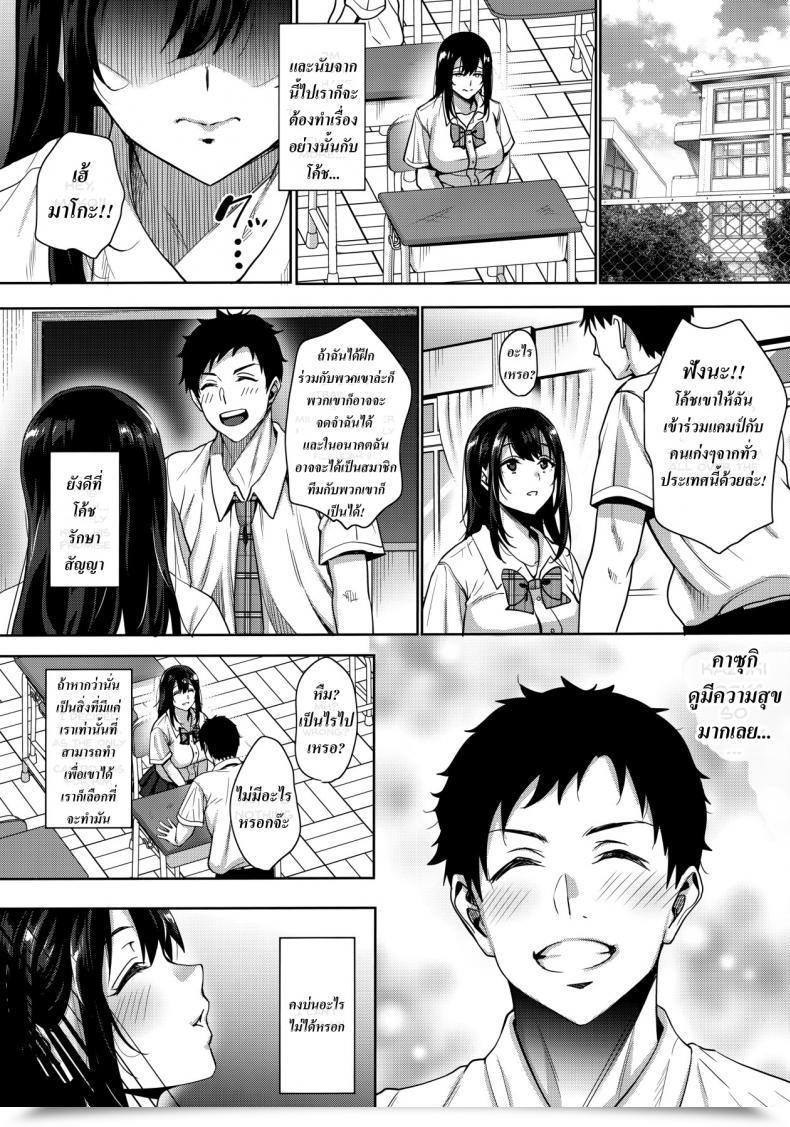 Doujin Mon-Petit Mon-Petit Anata No Negai Ga Kanaimasu You Ni. I Will Grant Your Want โดจินแปลไทย 49