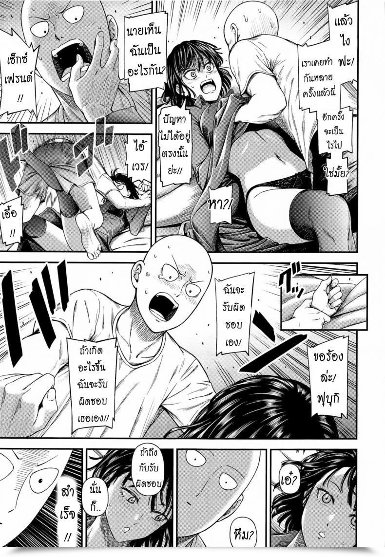Doujin Nyoronyorozou Kiyosumi Hurricane One-Hurricane 6.5 One Punch Man โดจินแปลไทย 23