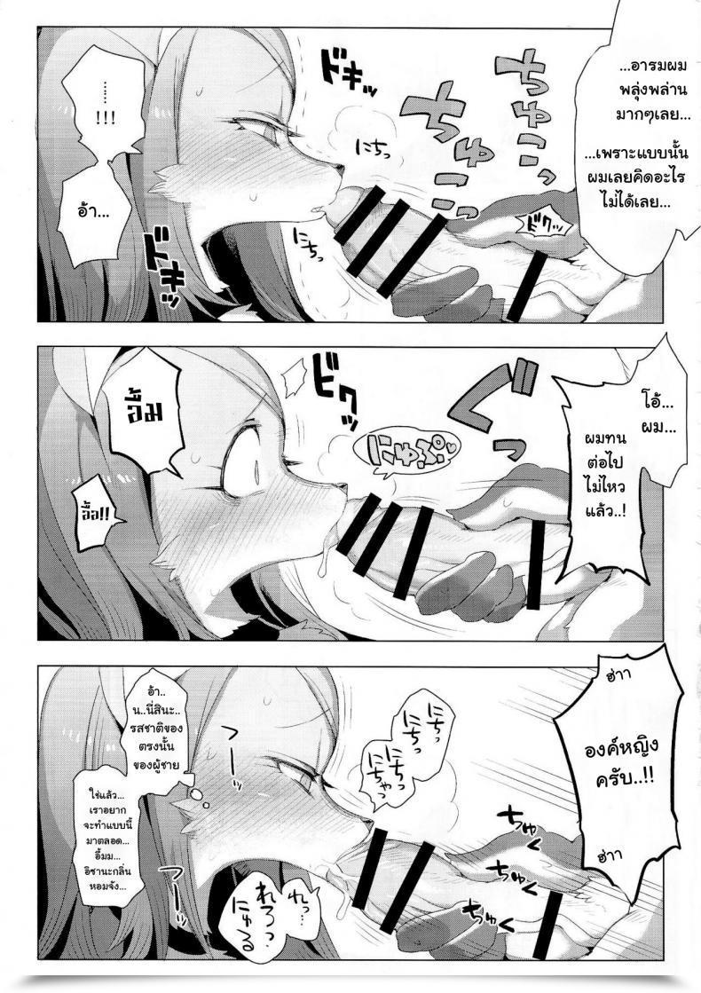 Doujin Kemoket 4 Denkishiki Rikose Hatsuhime Yuugi โดจินแปลไทย 25