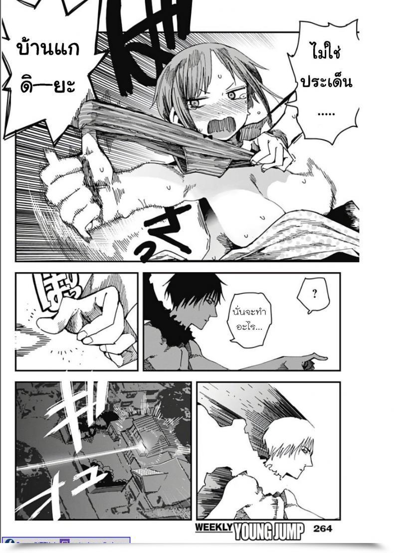 Doujin Kawasaki Tadataka Mashino Aruchi โดจินแปลไทย 25