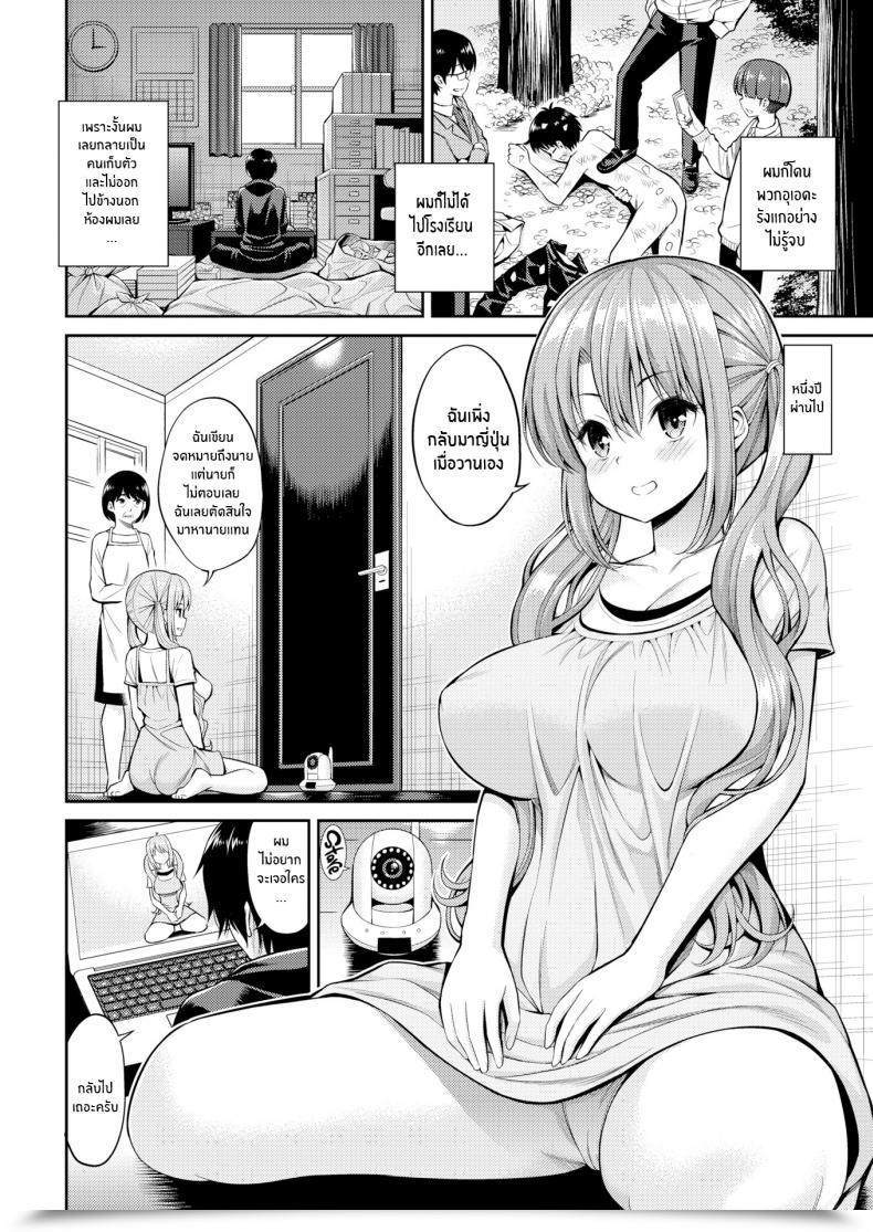 Doujin Yahiro Pochi You Past The Door โดจินแปลไทย 7