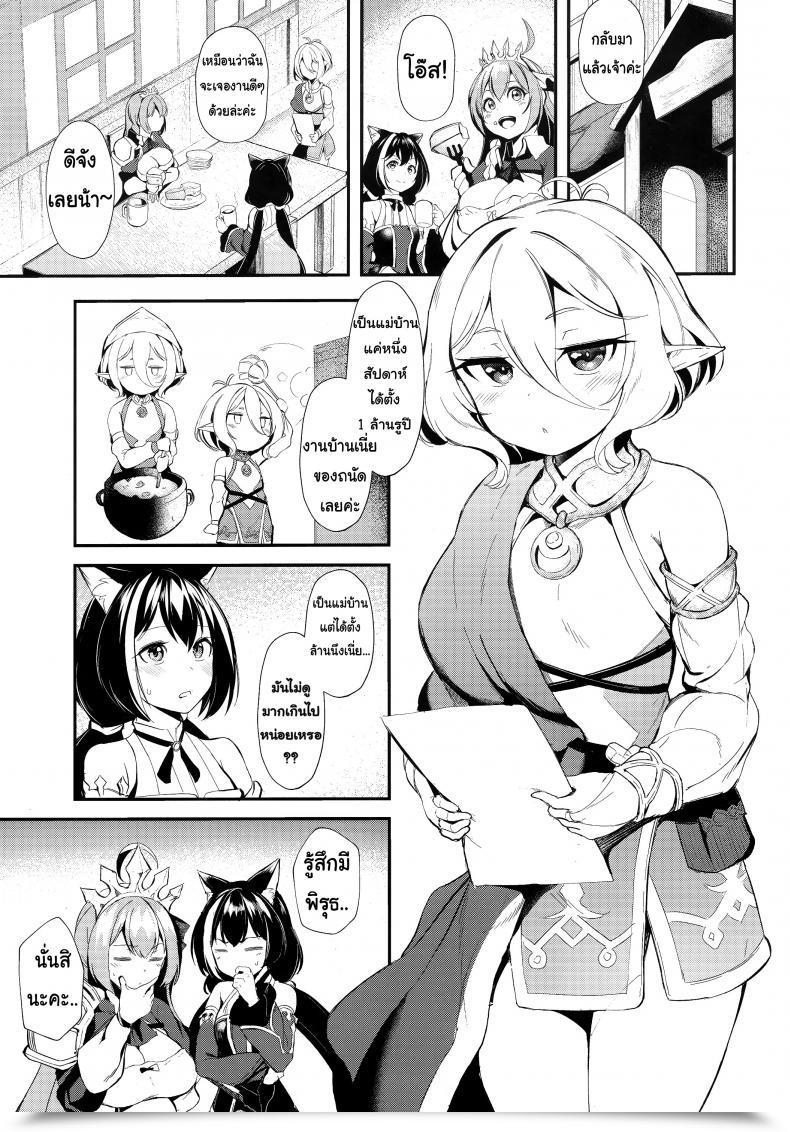 Doujin C97 Spellcaster. Sattol Aruji-Sama Princess Join! Re:Dive โดจินแปลไทย 7