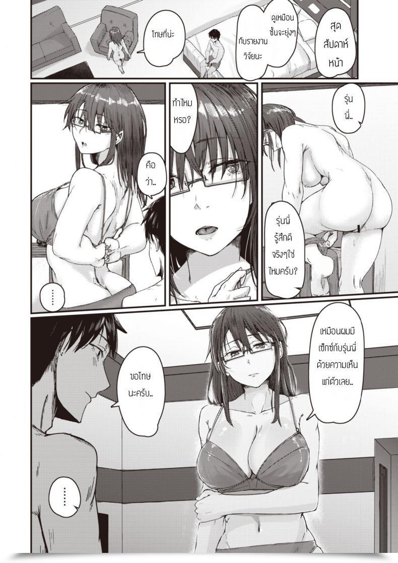 Doujin Shiragiku Yokidoke โดจินแปลไทย 3
