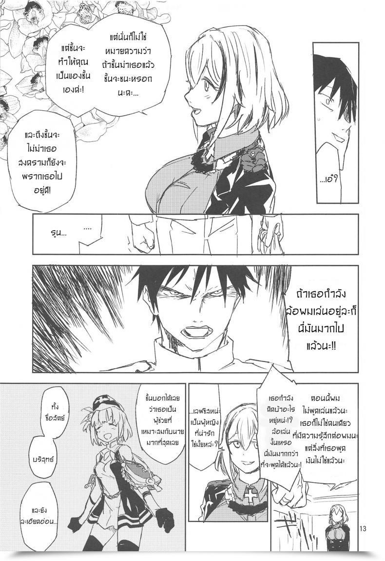 Doujin C95 Saperon Black Sape Nntr Azur Lane โดจินแปลไทย 23