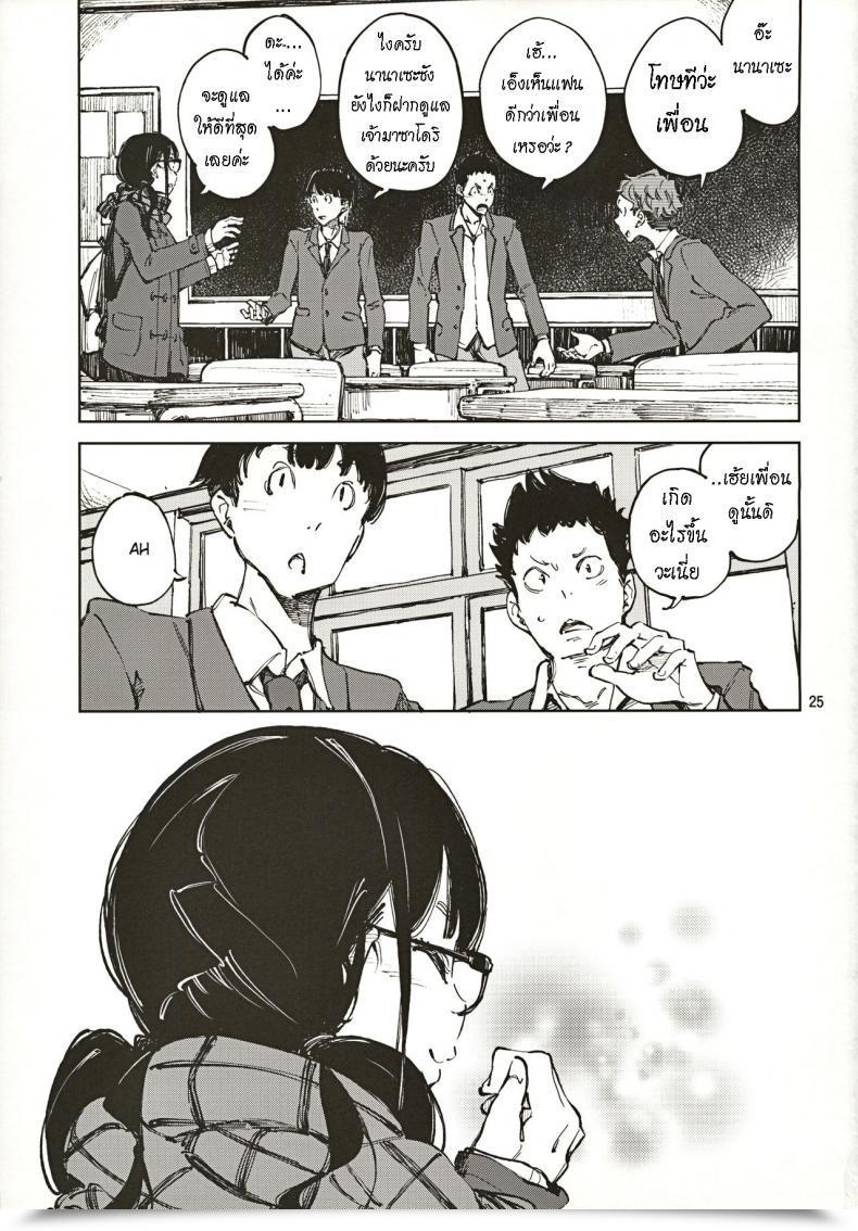 Doujin Hannama Serere Jouzu Ni Waraitai โดจินแปลไทย 47