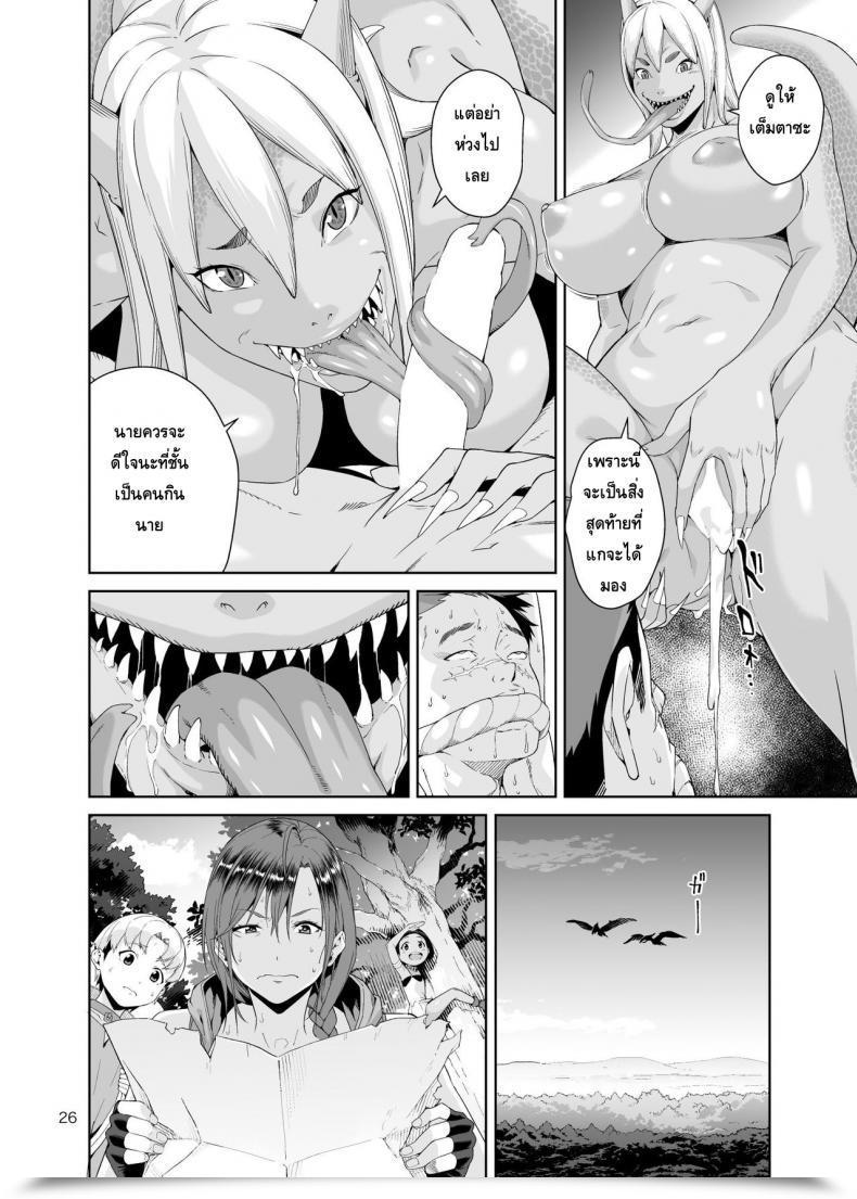 Doujin Jack-Pot Jyura Necro Fantasia โดจินแปลไทย 49