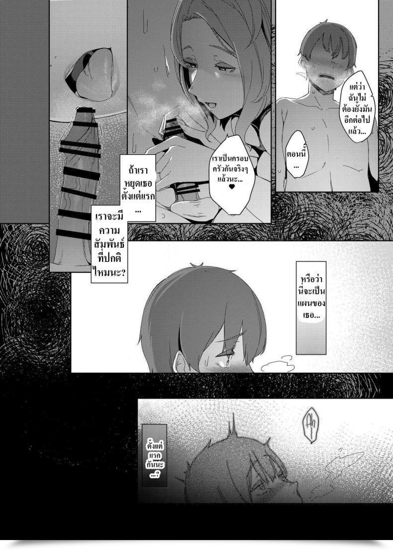 Doujin Nanbou Hitogakushiki Nakamura Regura Kakkou No Su The Cuckoo Nest โดจินแปลไทย 57