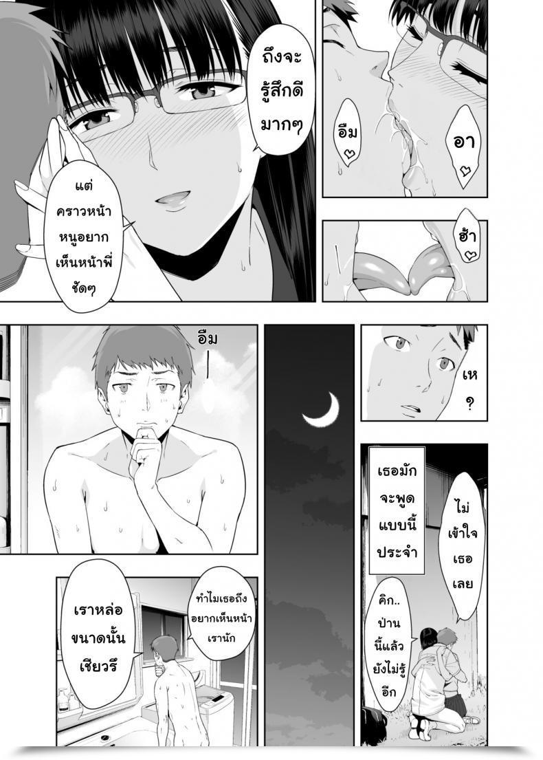Doujin Jack-Pot Jyura Rain โดจินแปลไทย 87