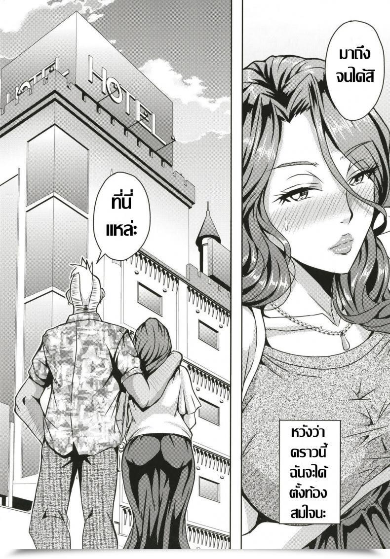 Doujin Imply Machine Mifune Seijirou Hitozuma Asahina Miyo 32 Himitsu No Ninkatsu Nisshi โดจินแปลไทย 5