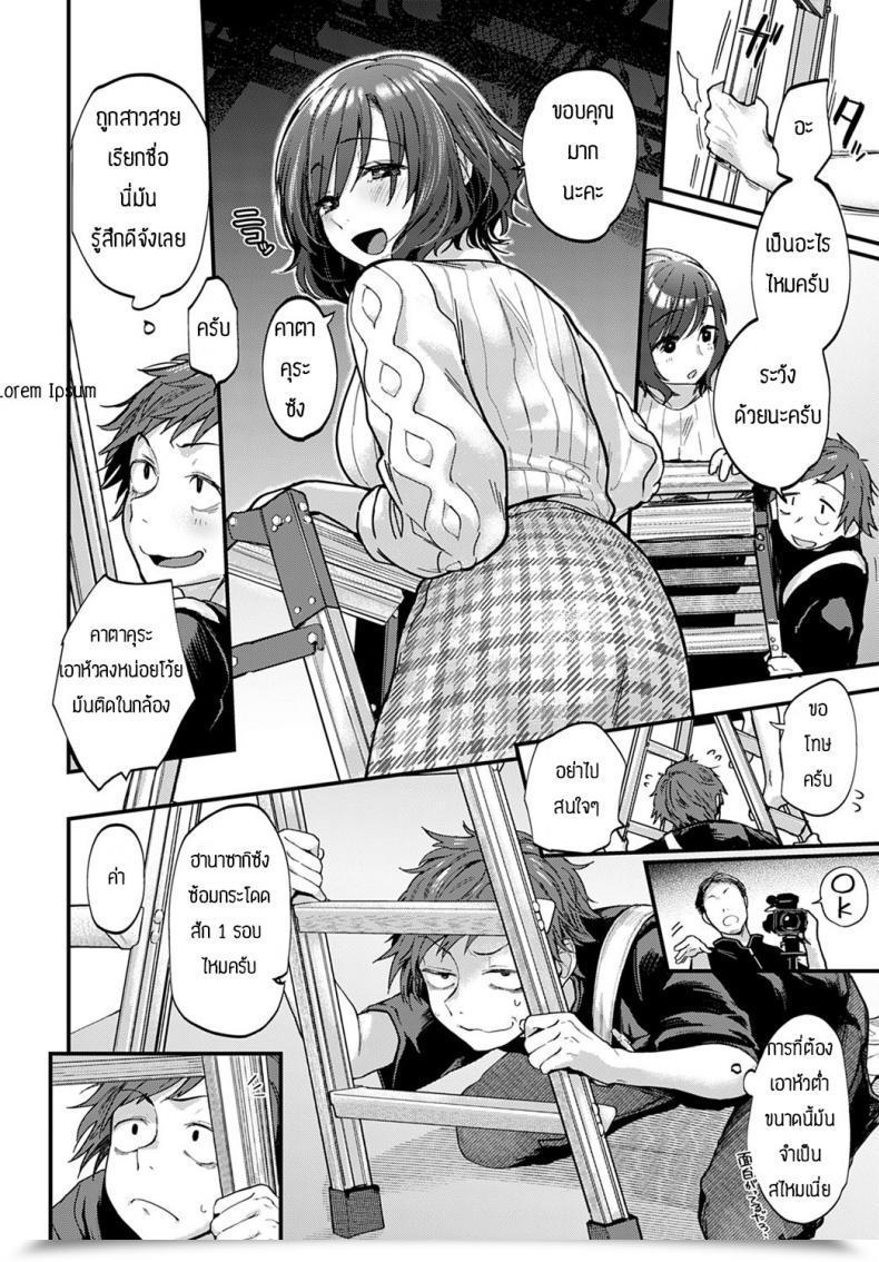 Doujin Bของผม Gosaiji Buku Ga Yorokobi 3B Horitsu โดจินแปลไทย 7