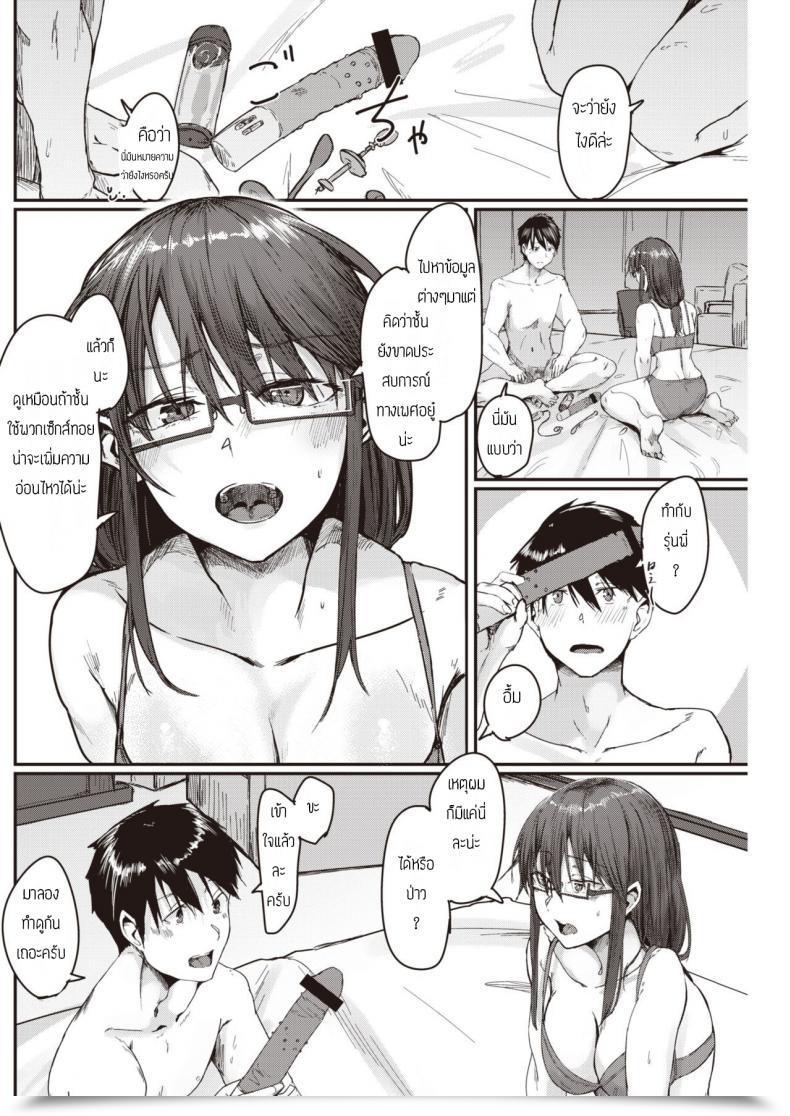 Doujin Shiragiku Yokidoke โดจินแปลไทย 11