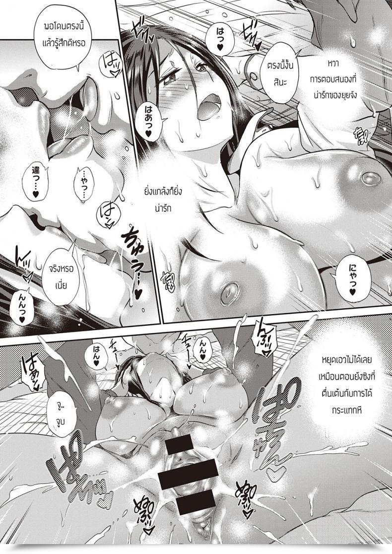 Doujin Distance Koukishin Lady - Una Chica Con Mucha Curiosidad โดจินแปลไทย 33