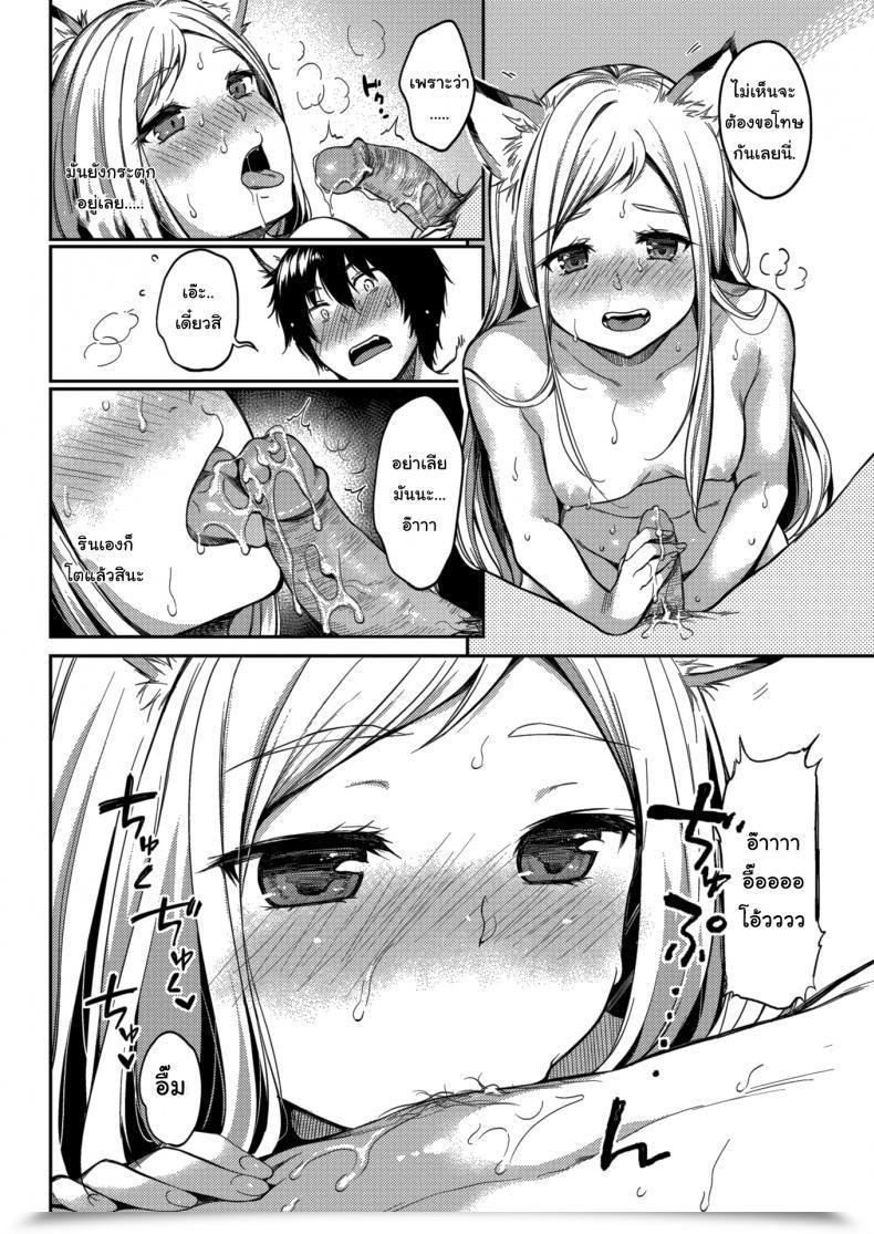 Doujin Momoduki Suzu Lovesick Yipping โดจินแปลไทย 31