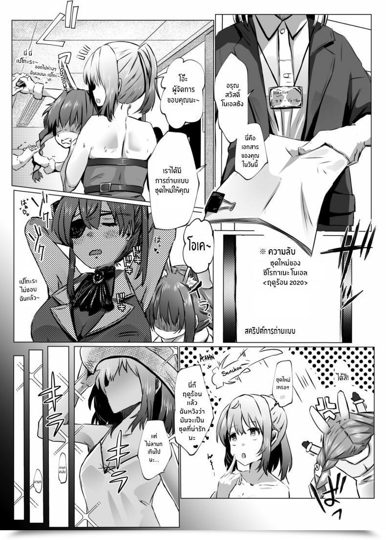 Doujin Espresso Youjo Memeno Kei Danchou Ga Makeru Wake Ga Nai Desho Shirogane Noel English Always Digital โดจินแปลไทย 13