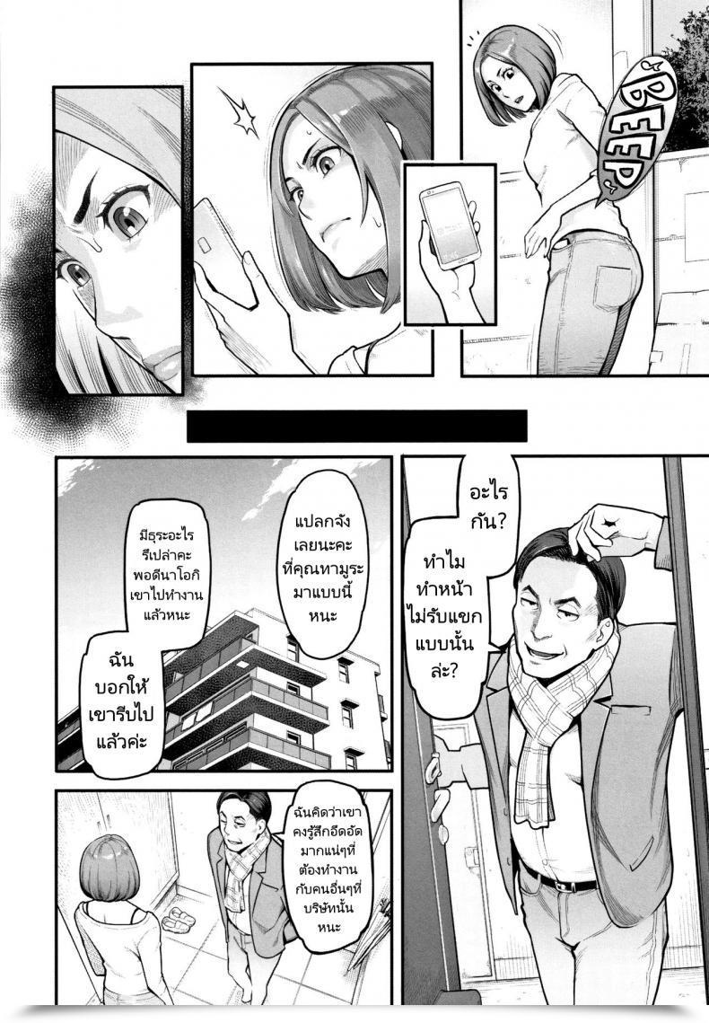 Doujin Mikami Cannon Trade-Off โดจินแปลไทย 3