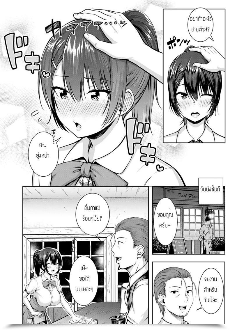 Doujin Arima Kouichi Tsukiya Ni Negai Wo Komete โดจินแปลไทย 11