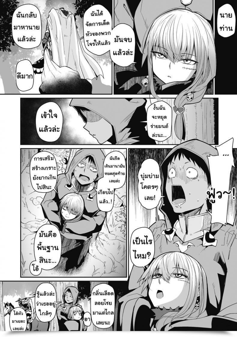 Doujin Meetban Neckless Comedian Gaira Vol. 2 โดจินแปลไทย 3
